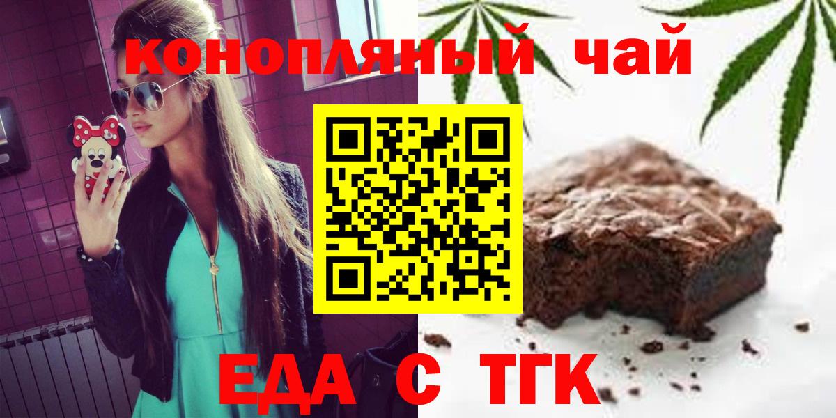 Печенье с ТГК конопля  Вход с VPN  Касимов 