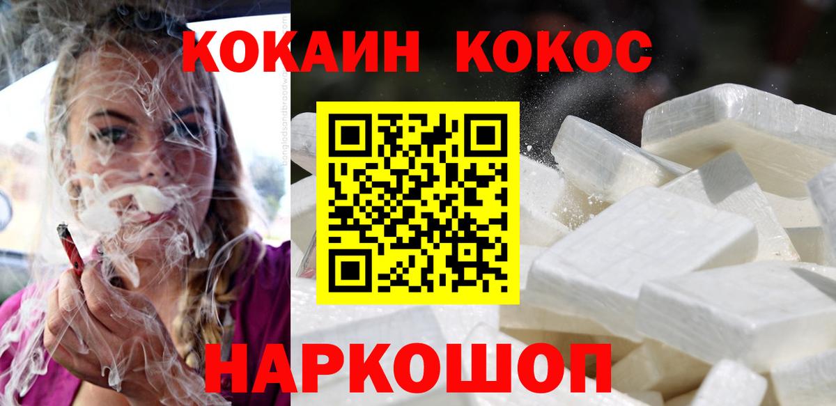 Касимов  COCAIN 97%  Cocaine Колумбийский  Вход с VPN 
