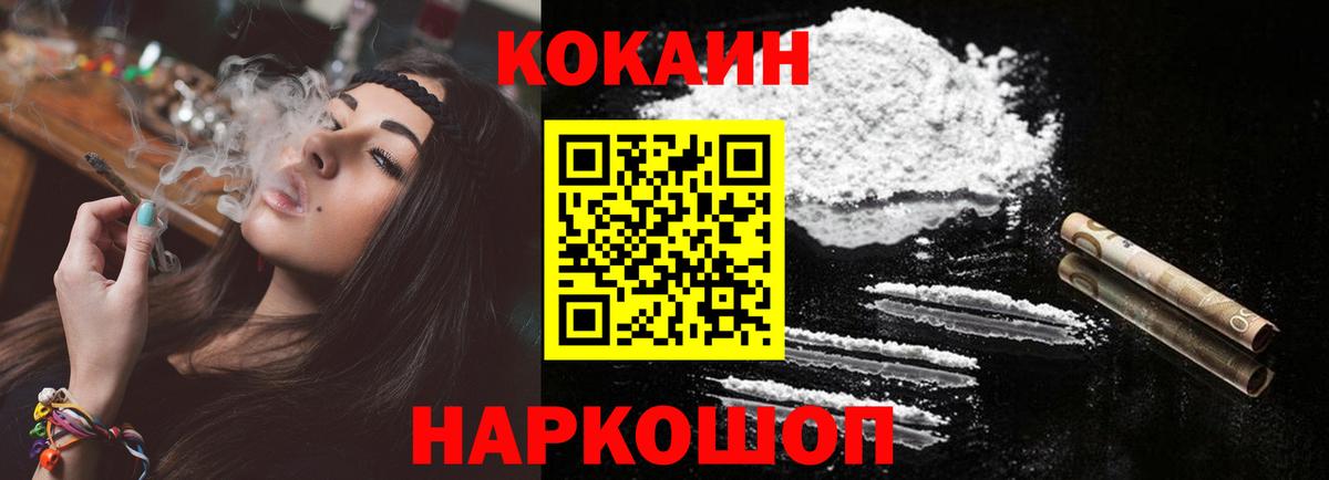 Кокаин Fish Scale Касимов