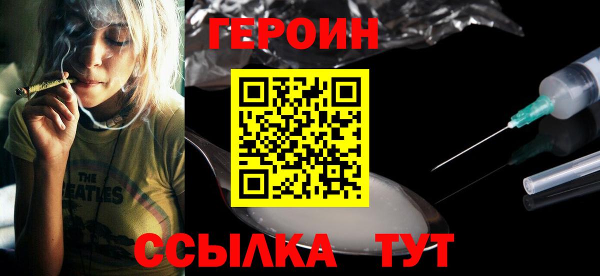 Касимов  ГЕРОИН Heroin  Вход с VPN 