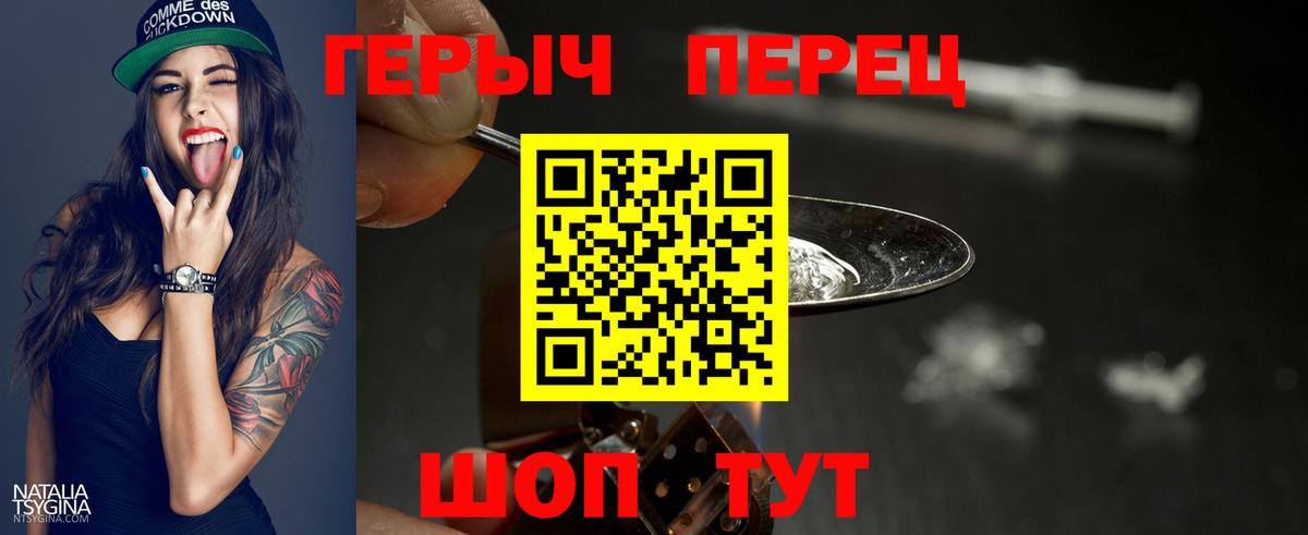 Героин VHQ Касимов