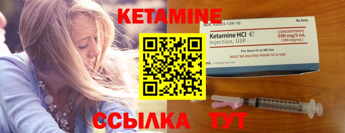 Кетамин ketamine Касимов