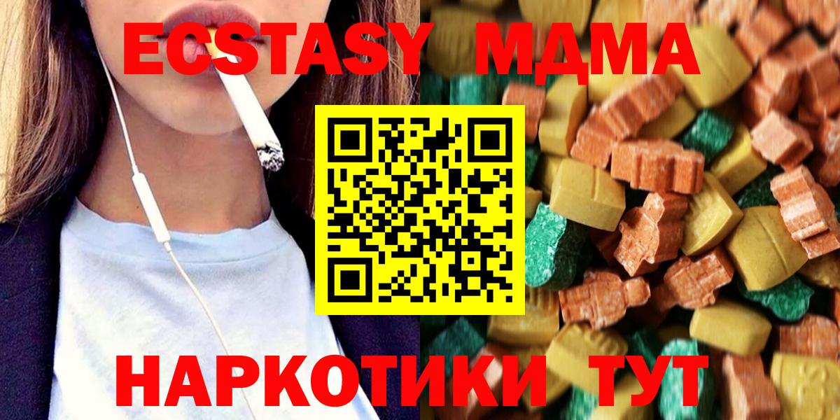 МДМА VHQ  Вход с VPN  МДМА  Касимов  МДМА Molly 