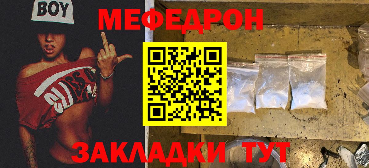 Касимов  купить   МЯУ-МЯУ  Мефедрон кристаллы  Вход с VPN  Мефедрон 4 MMC 