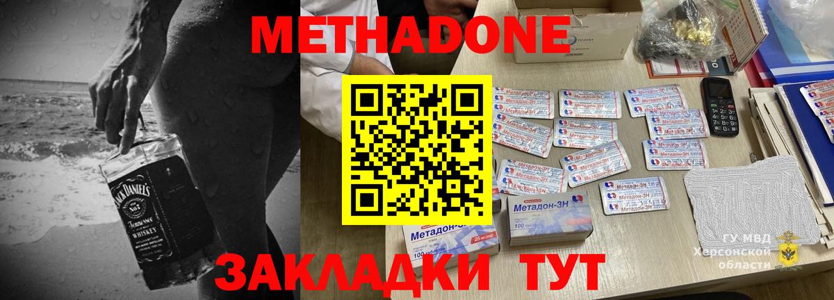 МЕТАДОН кристалл Касимов