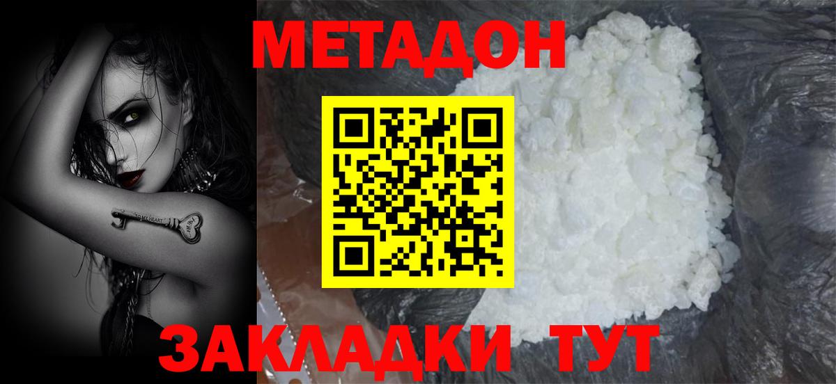 Метадон methadone  гидра сайт  МЕТАДОН methadone  Касимов  Вход с VPN 