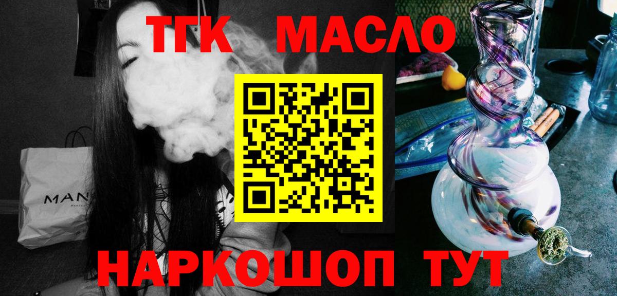 KRAKEN ссылки  где купить наркотик  ТГК THC oil  Вход с VPN  Дистиллят ТГК жижа  Касимов 